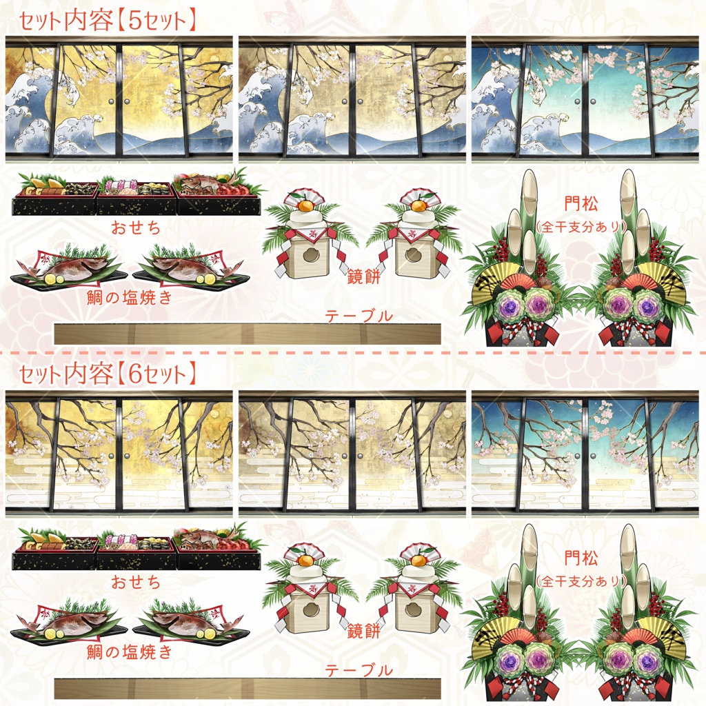 【お祝い事に!】祝賀の間【差分豊富】