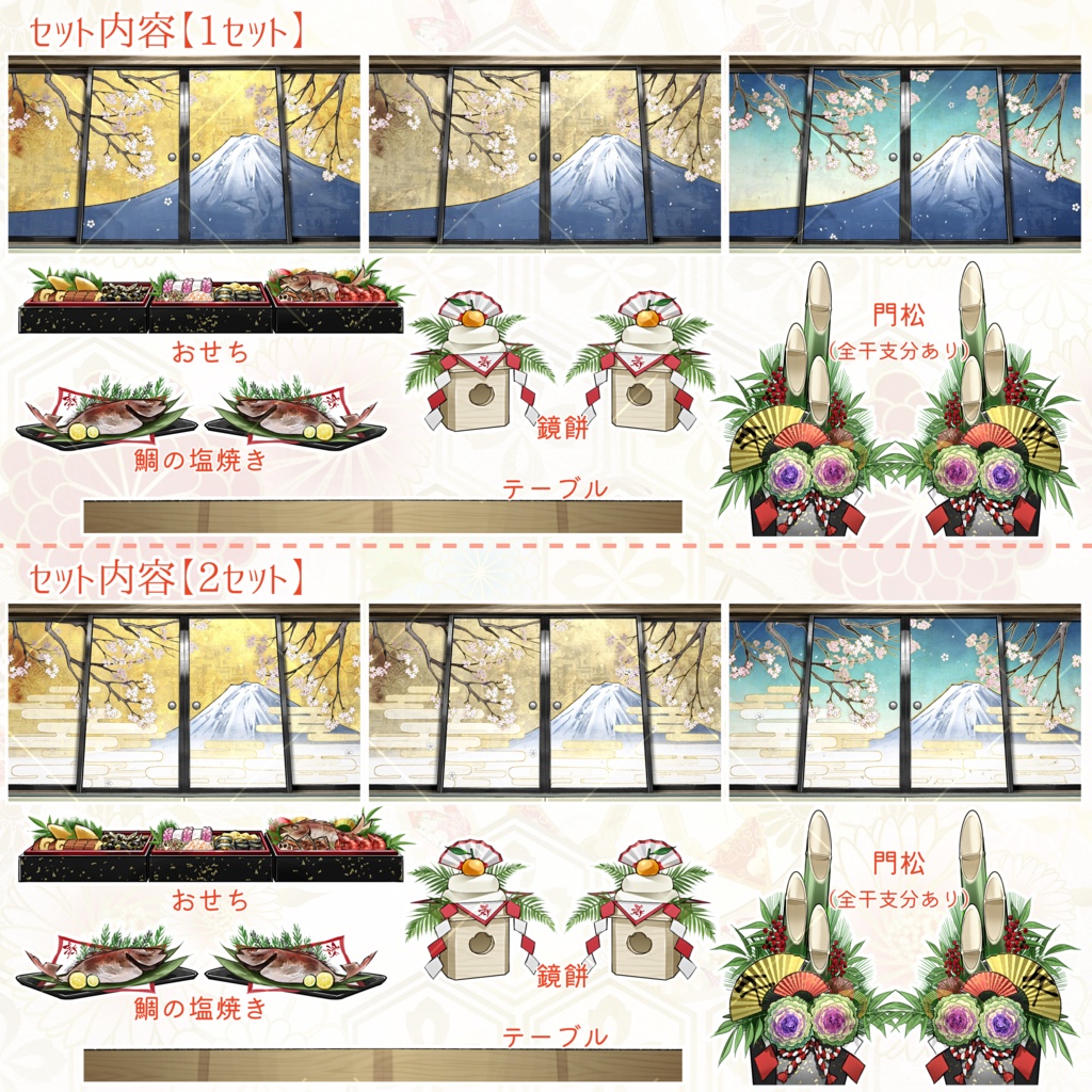 【お祝い事に!】祝賀の間【差分豊富】