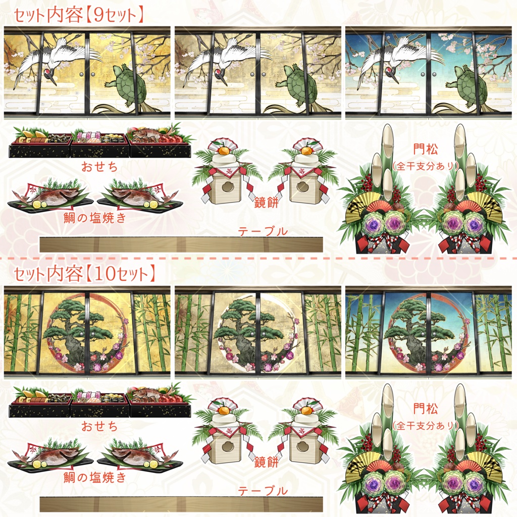 【お祝い事に!】祝賀の間【差分豊富】