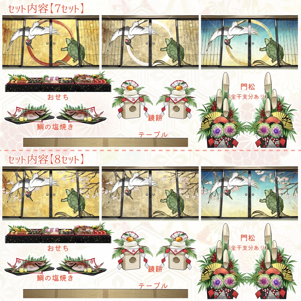 【お祝い事に!】祝賀の間【差分豊富】