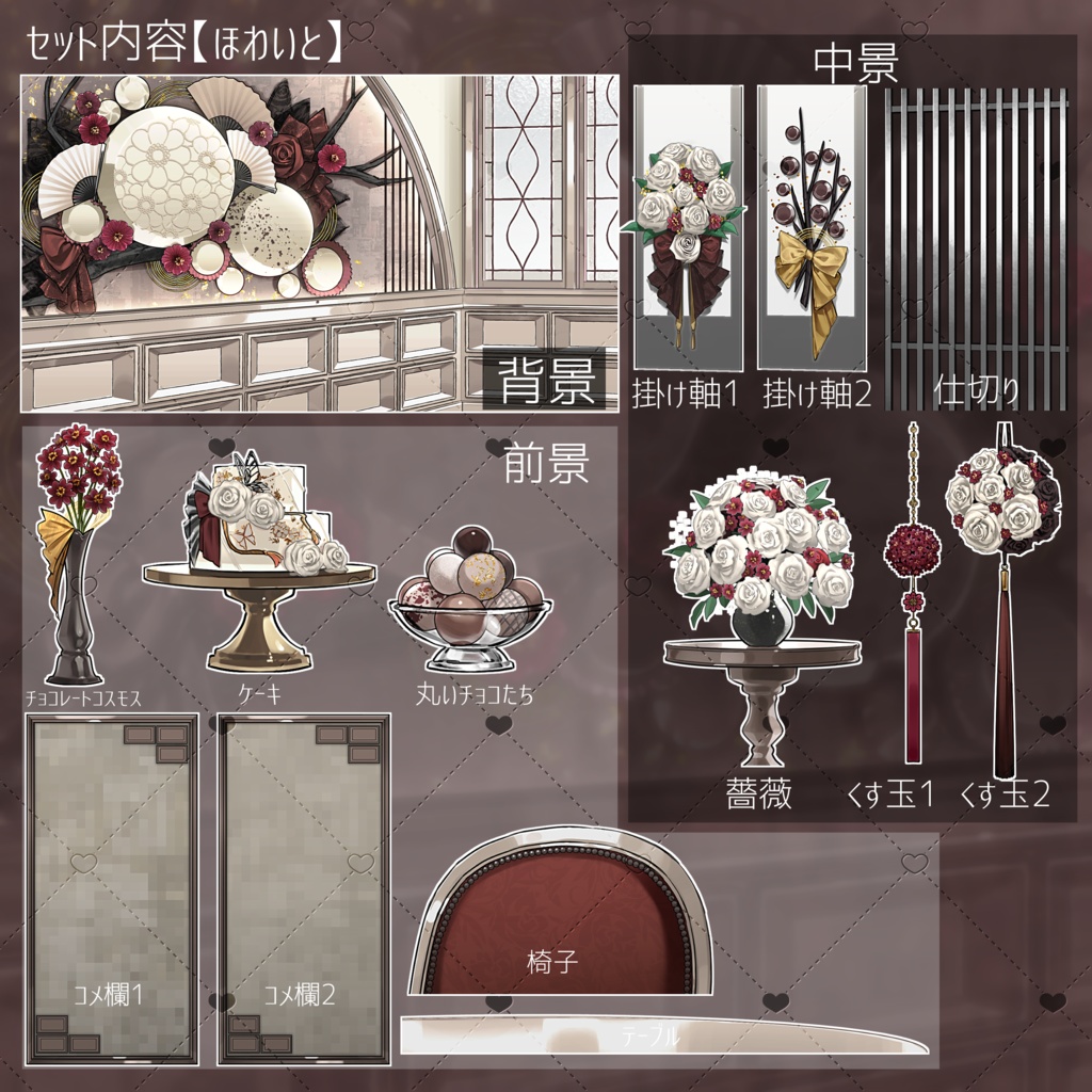 【ホワイトデーに】喫茶「ちょこれいとの花園」【色差分豊富】