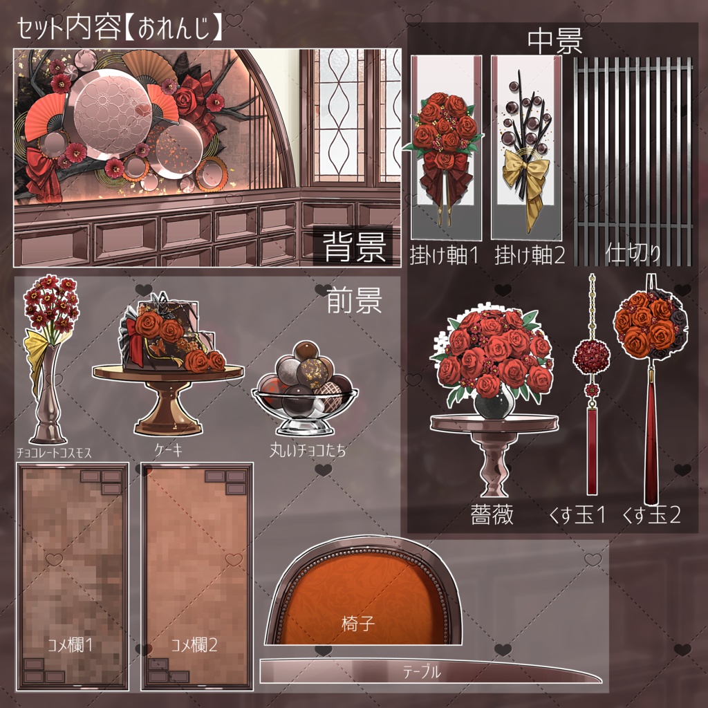 【ホワイトデーに】喫茶「ちょこれいとの花園」【色差分豊富】