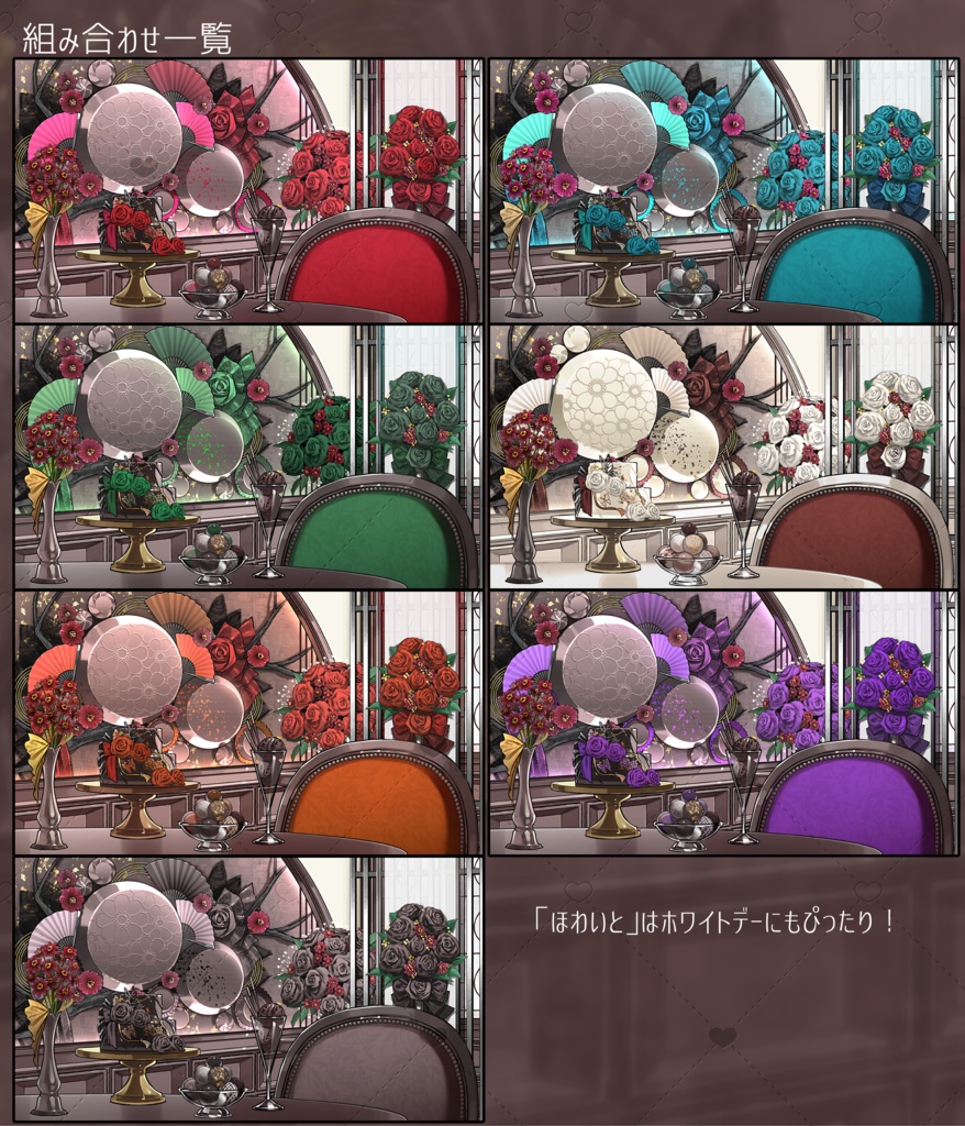 【ホワイトデーに】喫茶「ちょこれいとの花園」【色差分豊富】