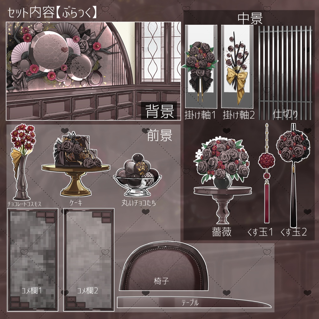 【ホワイトデーに】喫茶「ちょこれいとの花園」【色差分豊富】