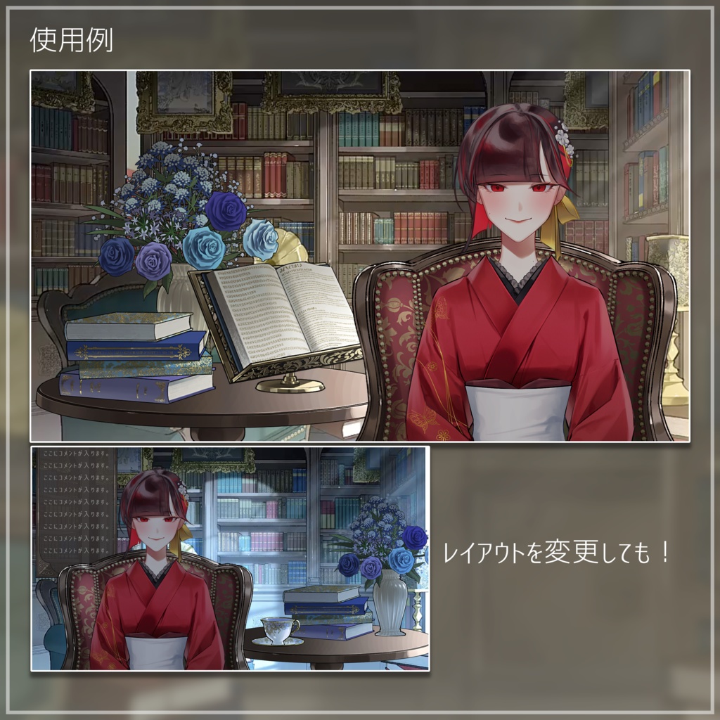 bibliophile【昼夜セット】