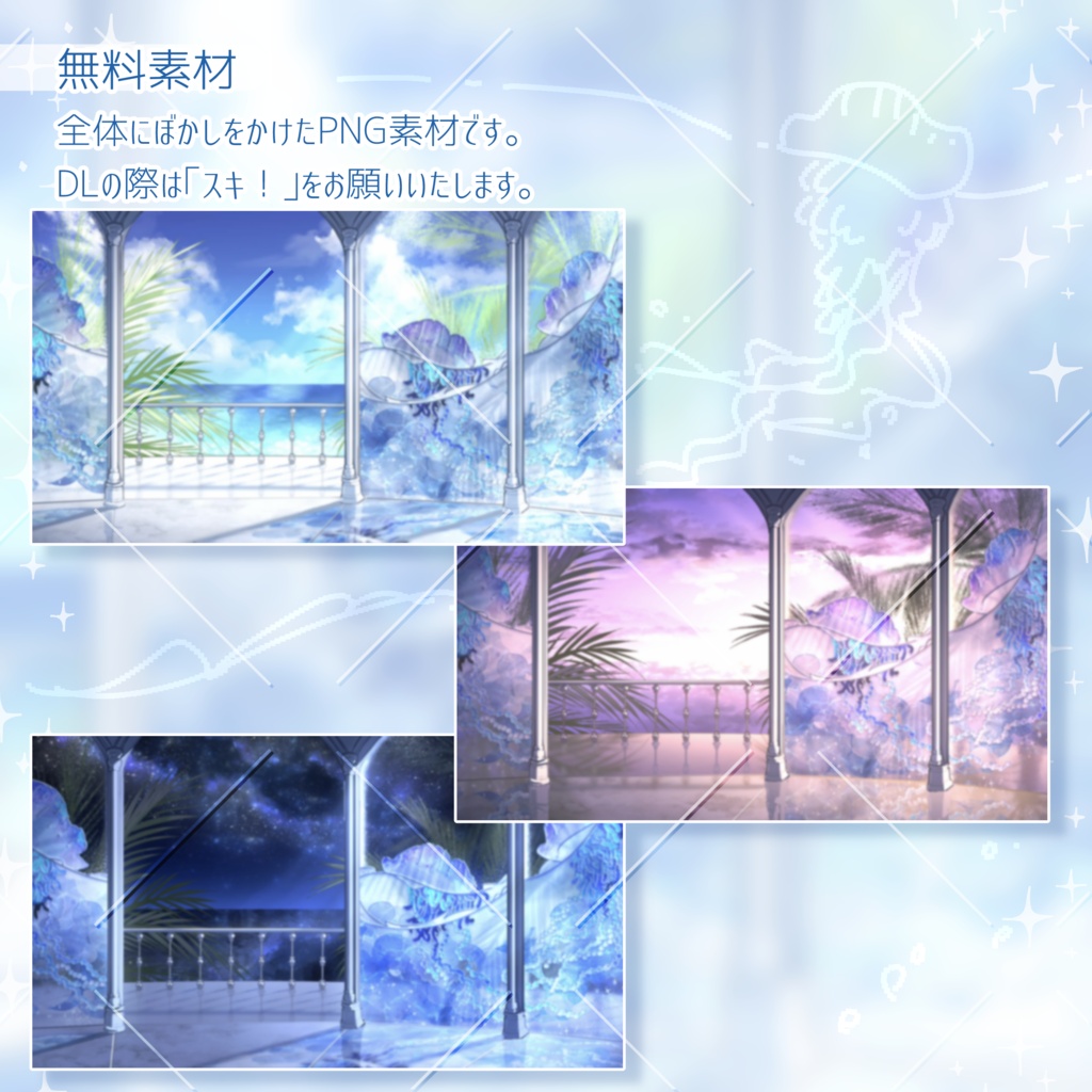 波音を聴いて【無料素材あり】