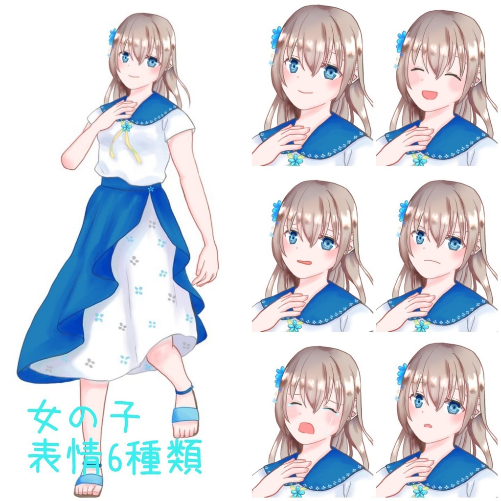 女の子立ち絵 (無料版あり)