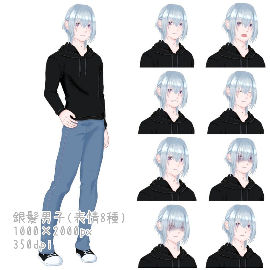 銀髪男子 (無料版あり)