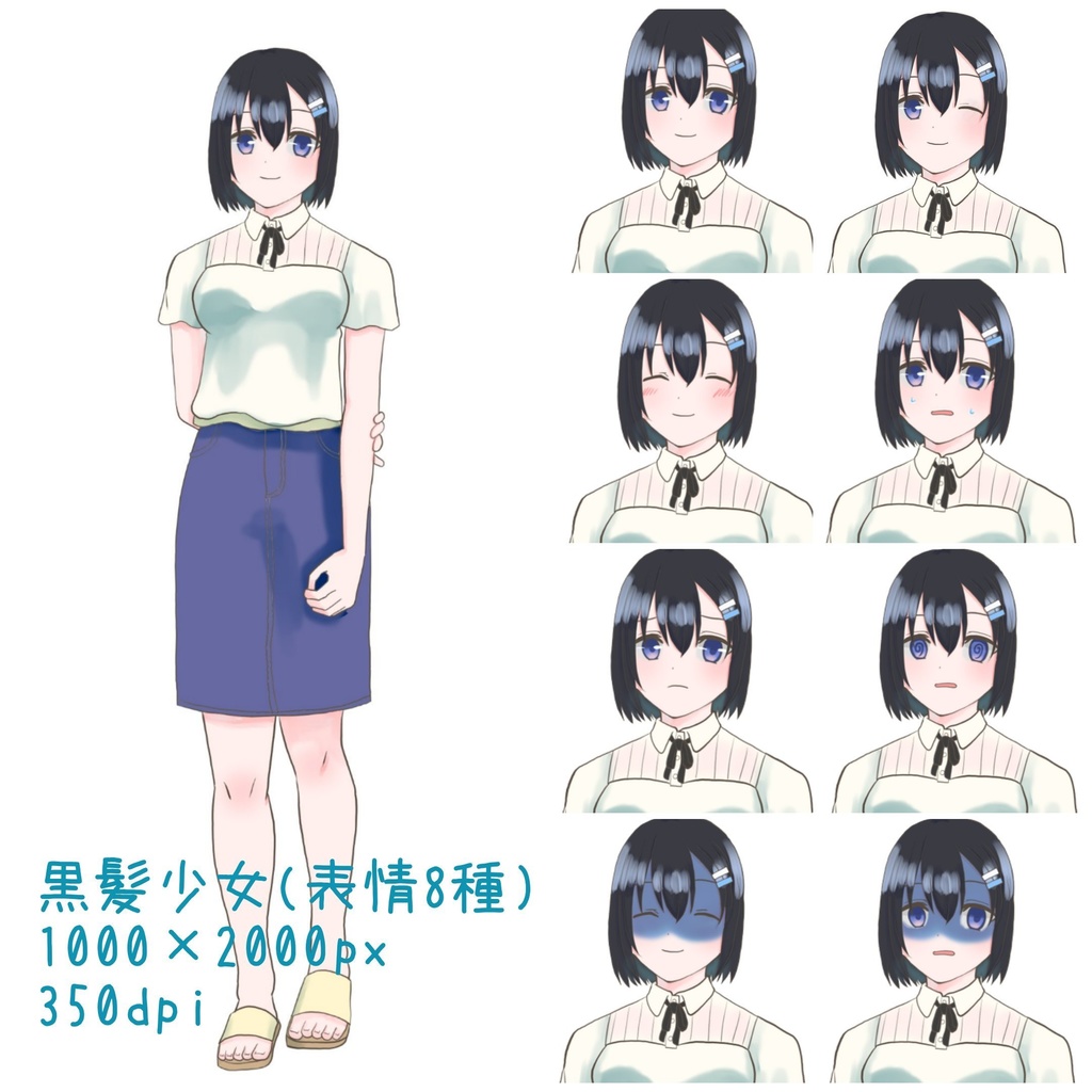 黒髪少女 (無料版あり）