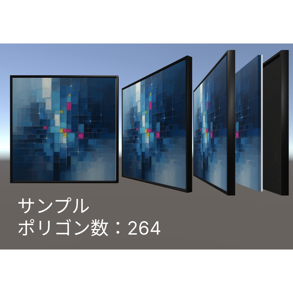 絵画の3Dモデル