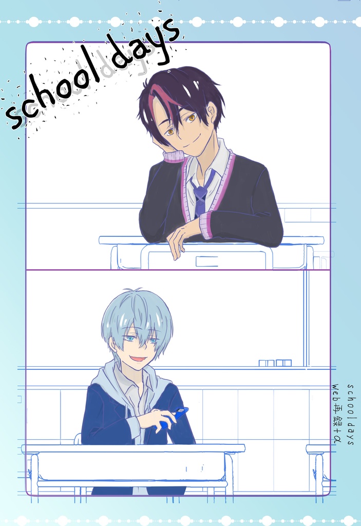 schooldays