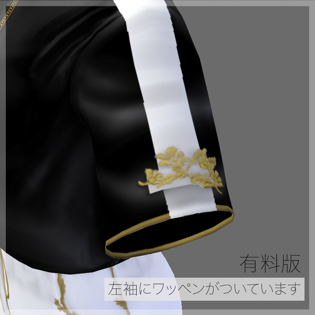 【無料版あり】ジャージ上下セット #Vroid