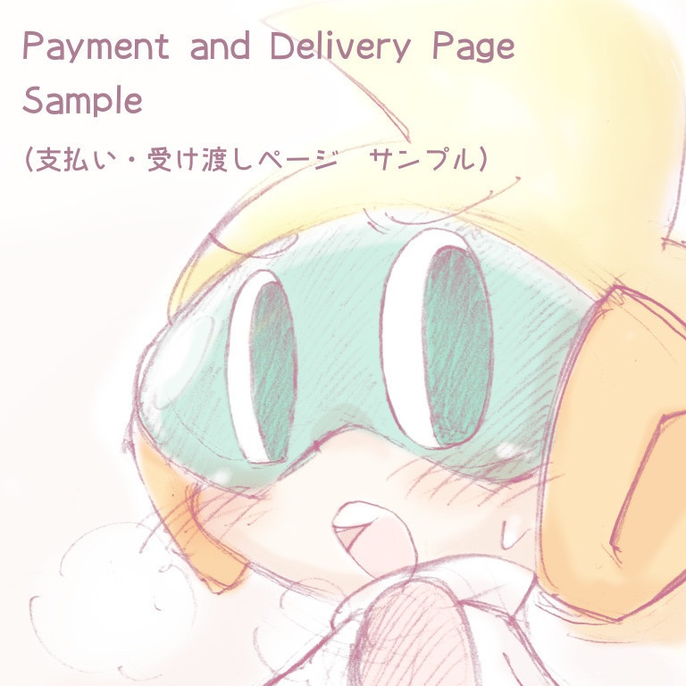 - サンプルページ -