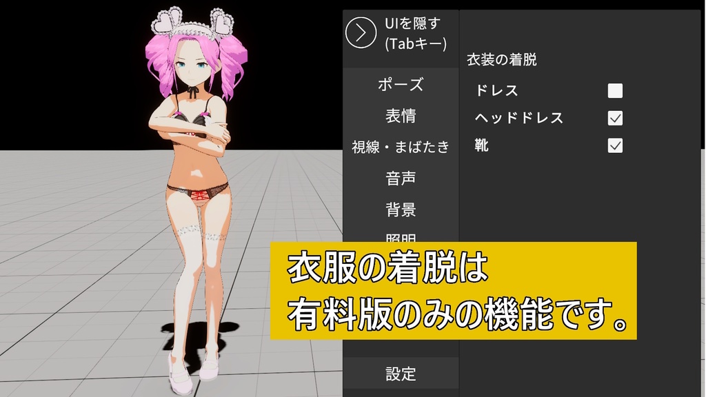 【無料版あり】ソコデポーズ 四国めたん