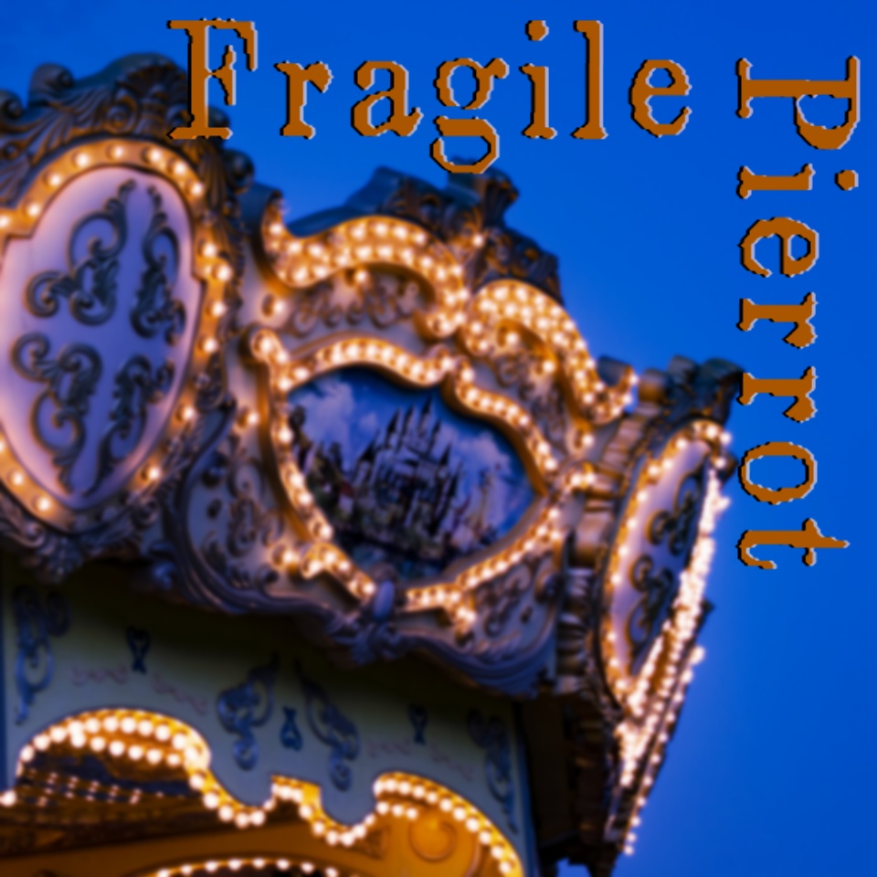 BGM集「Fragile Pierrot」