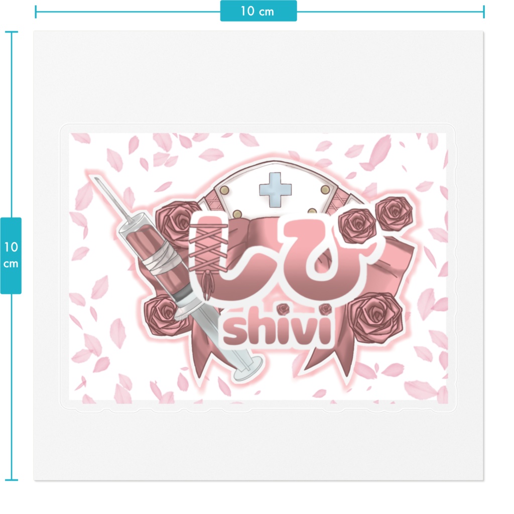 しびロゴステッカー(背景あり)