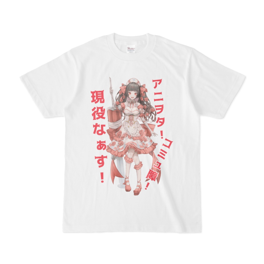しろしびTシャツ