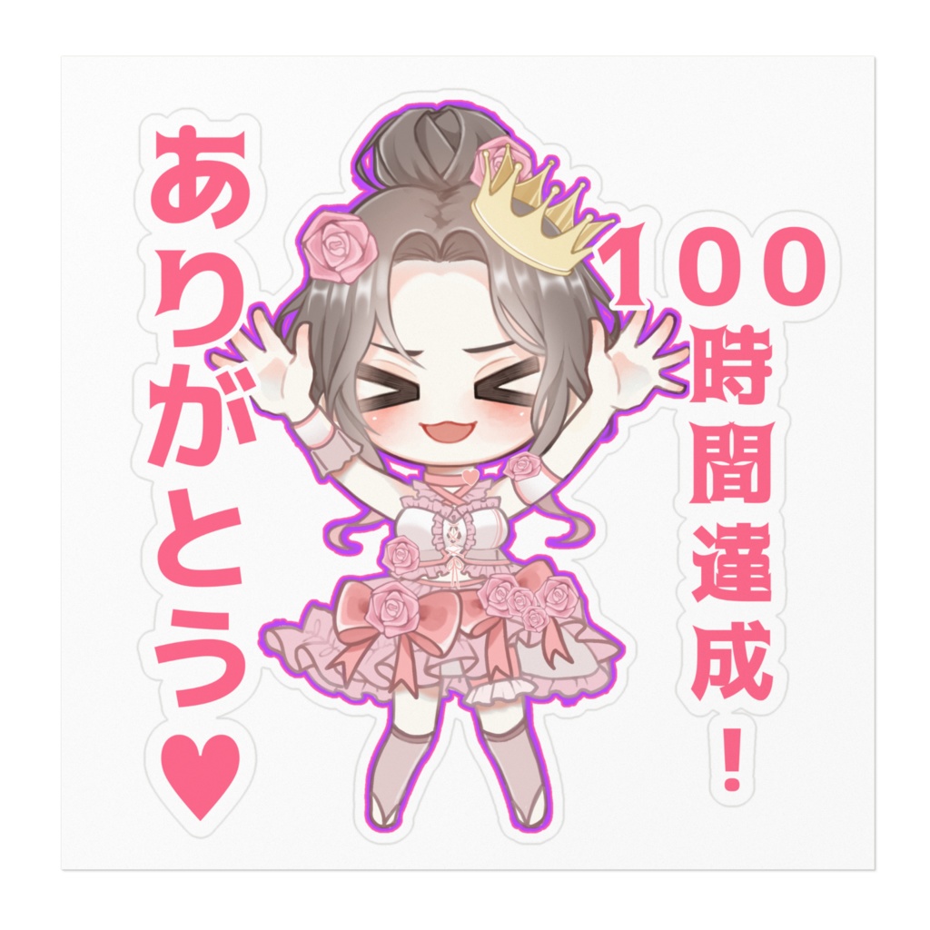 事務所イベント個人優勝記念ステッカー!