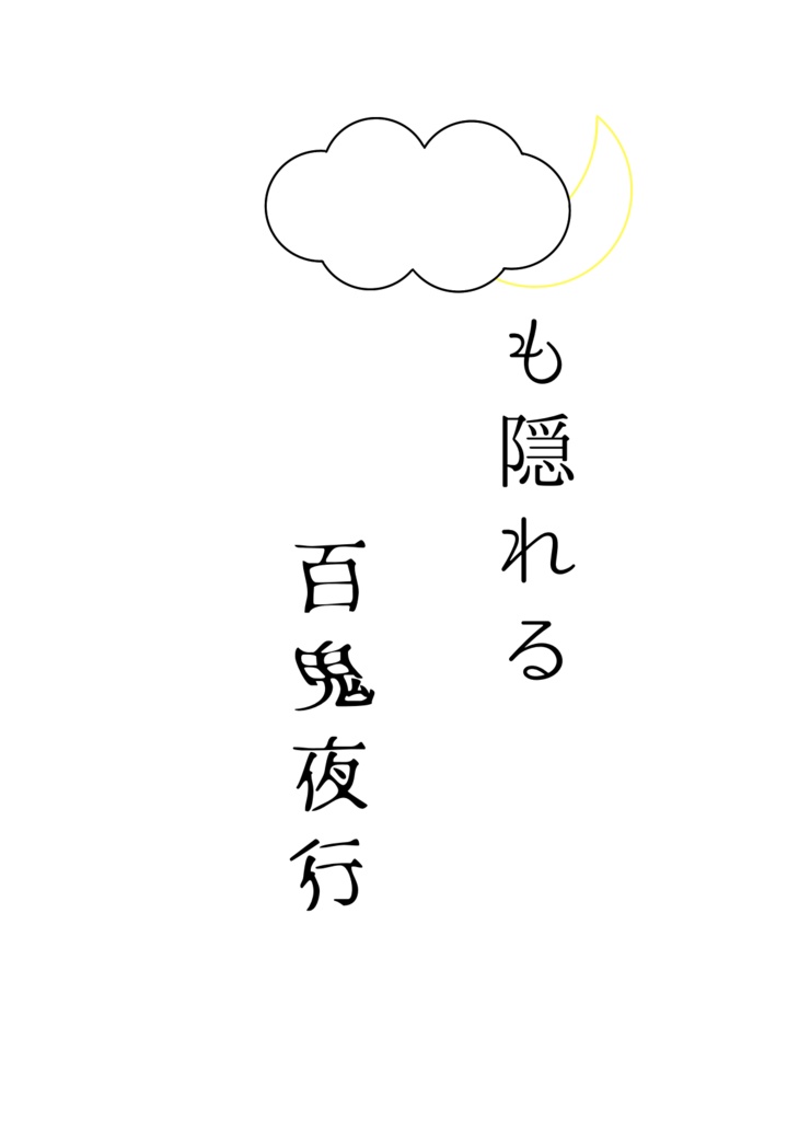 SS(ショートショート) 7本セット