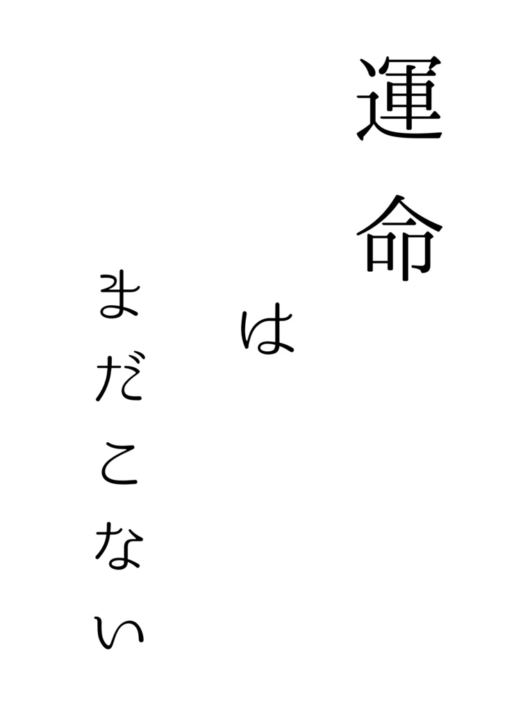 SS(ショートショート) 7本セット