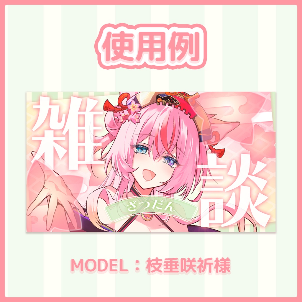 ひなまつりに使える!和風 配信サムネイル素材セット