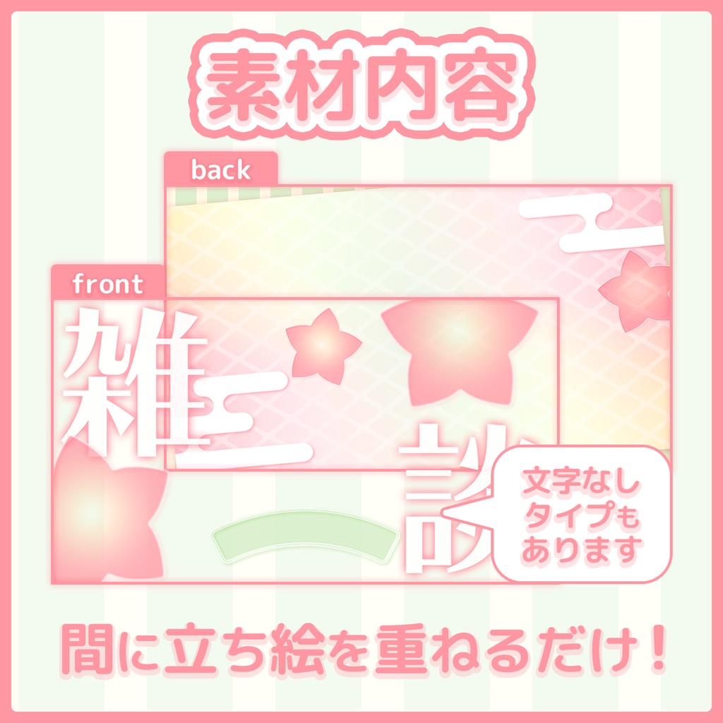ひなまつりに使える!和風 配信サムネイル素材セット