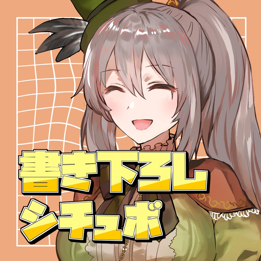 【上条クロノ】書き下ろしボイス