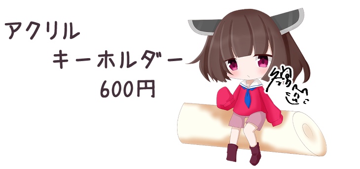 【声庭】アクリルキーホルダー　東北きりたん-きりたんぽ-