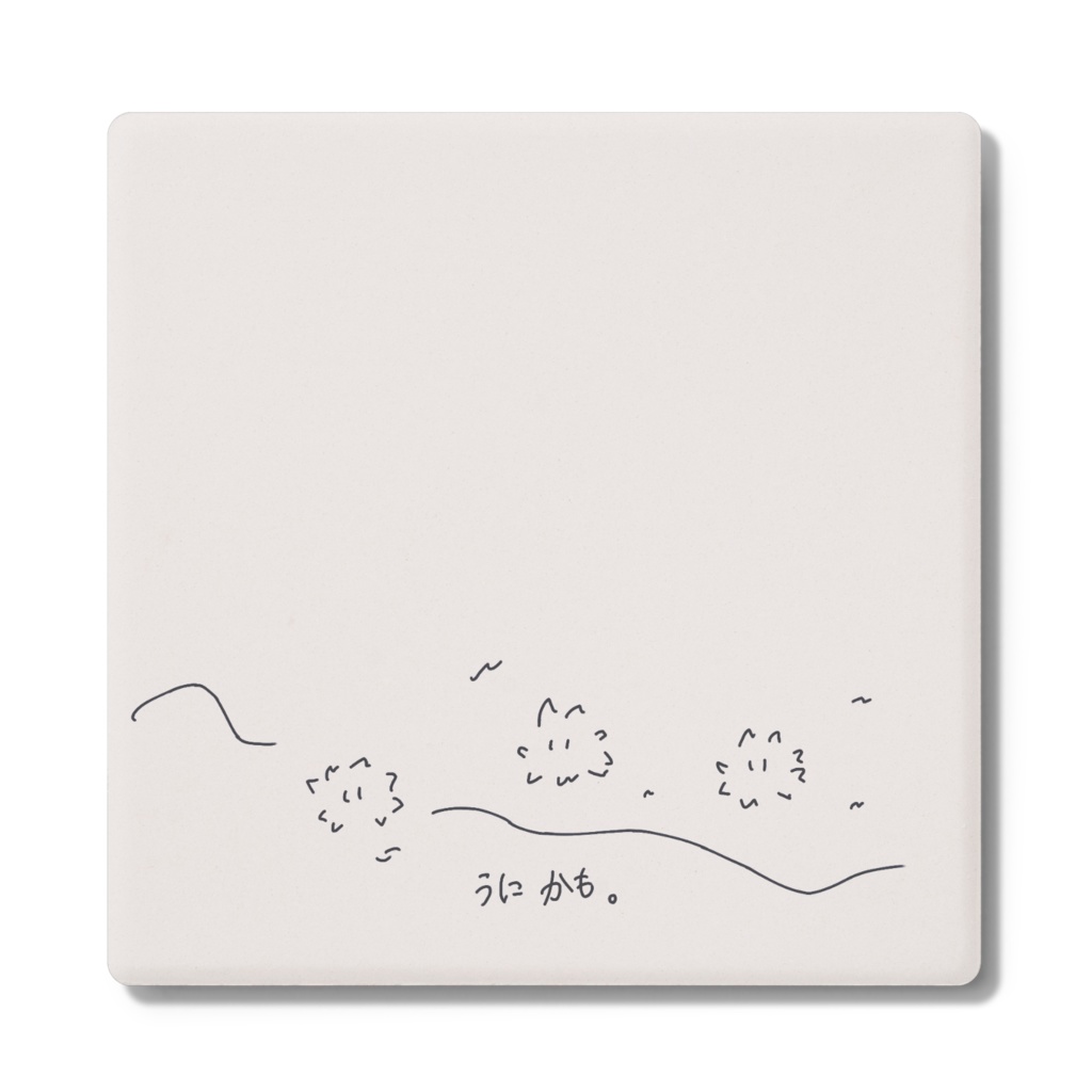 うにかもしかくいコースター