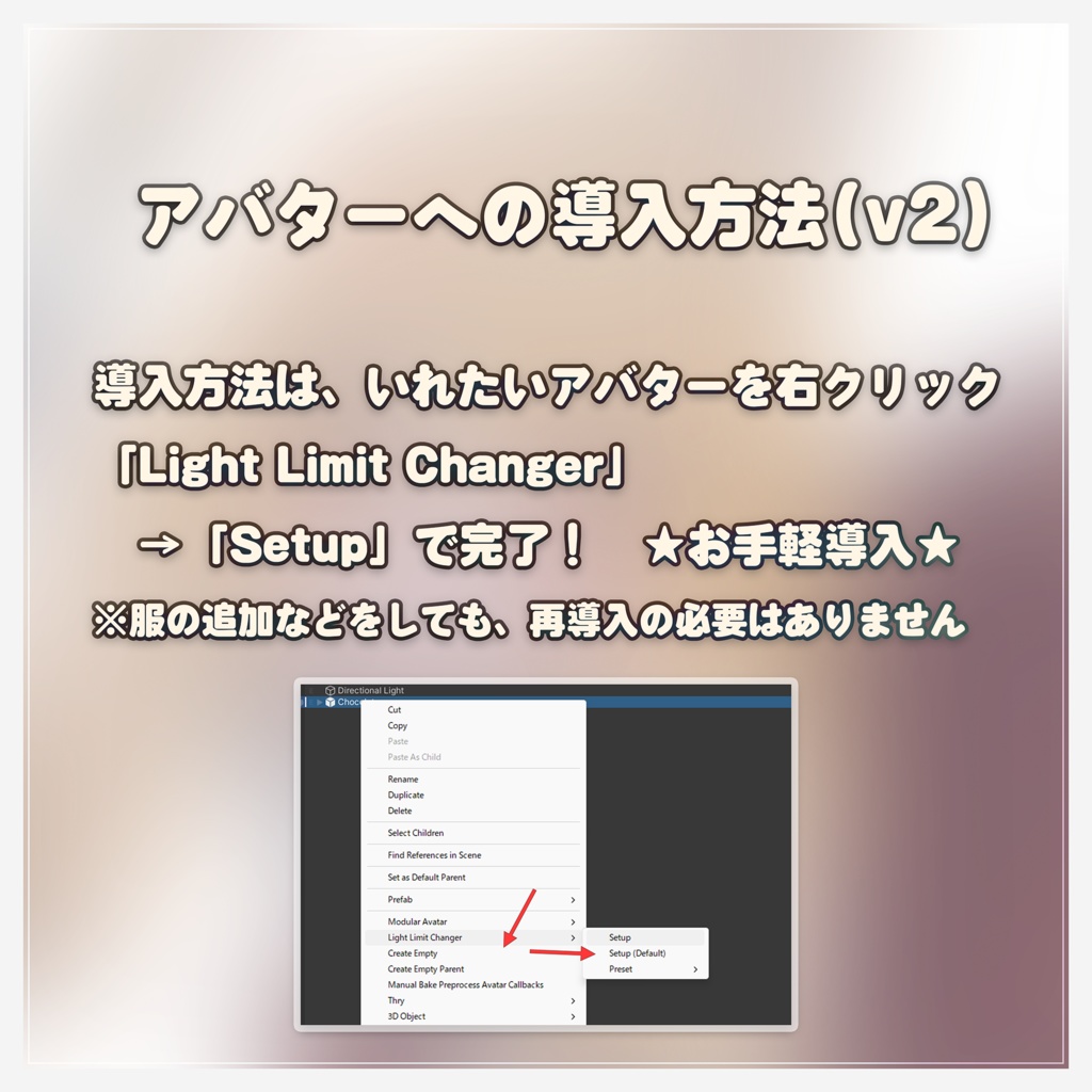 【MA前提 ライティング調節ツール】 Light Limit Changer For MA v2