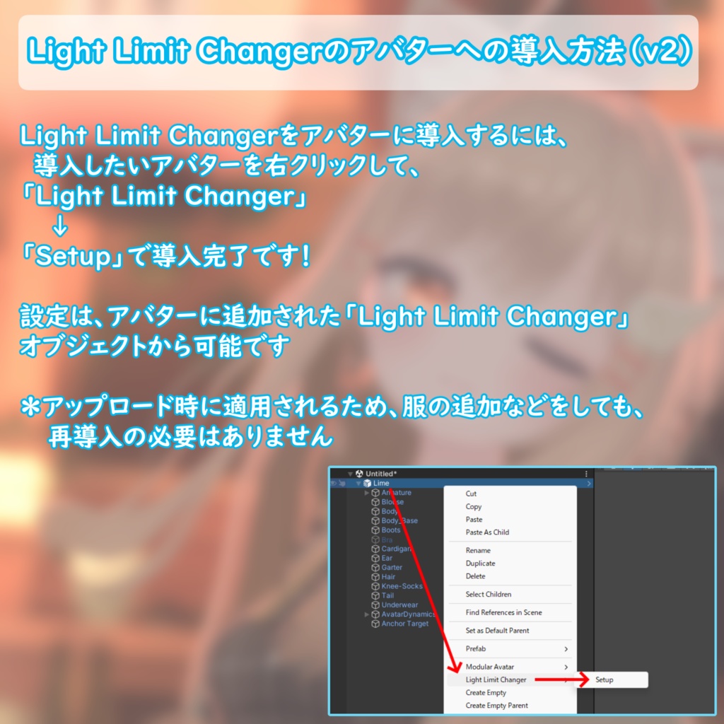 【旧版無料】MA前提 ライティング調節ツール Light Limit Changer For MA v2