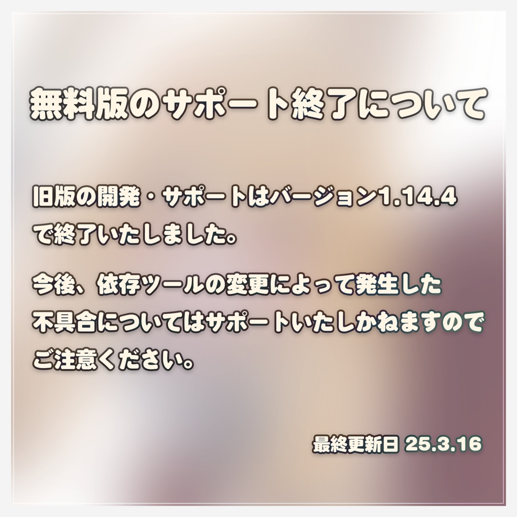 【MA前提 ライティング調節ツール】 Light Limit Changer For MA v2