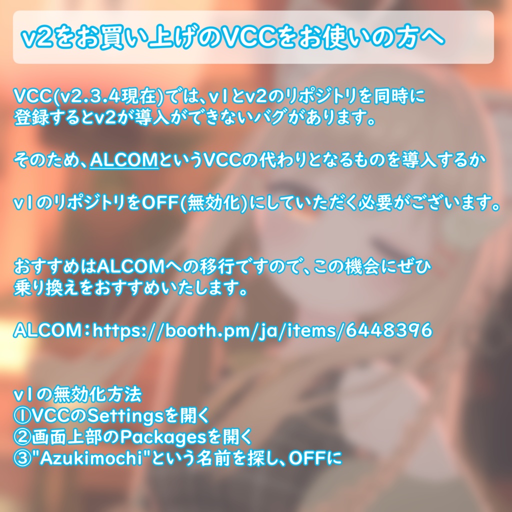 【旧版無料】MA前提 ライティング調節ツール Light Limit Changer For MA v2