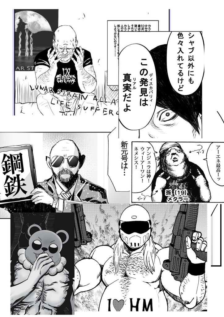 BUHEMOTH vol.5 Miserable KIMOOTAKU