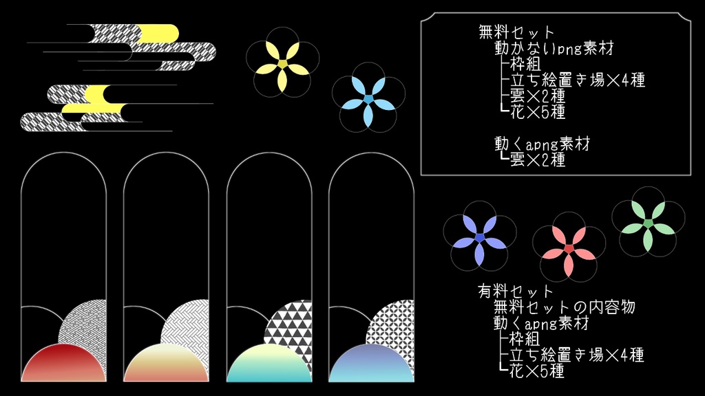 無料あり】動く和風ココフォリア用素材 - たそがれのいのち - BOOTH