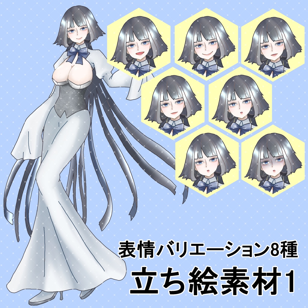 立ち絵素材1