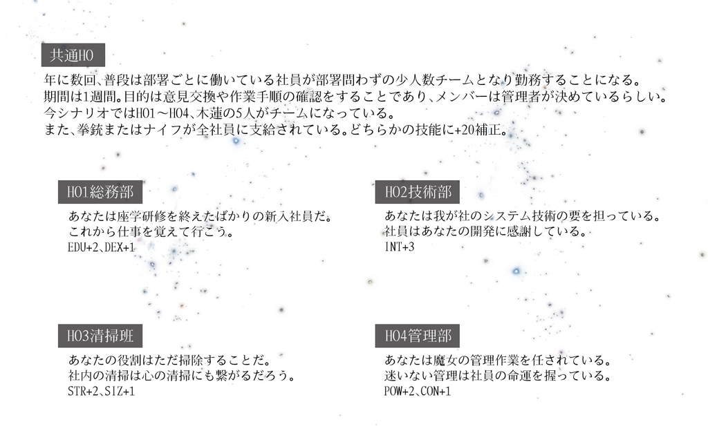 【無料】CoC「シーシュポスの徒労」SPLL:E189488