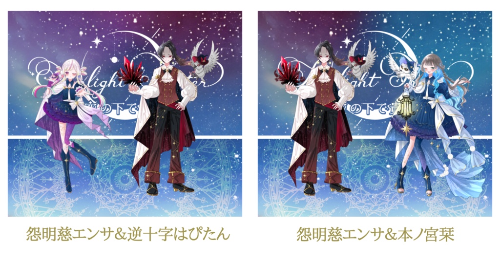 アクリルペアジオラマ