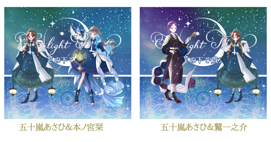 アクリルペアジオラマ