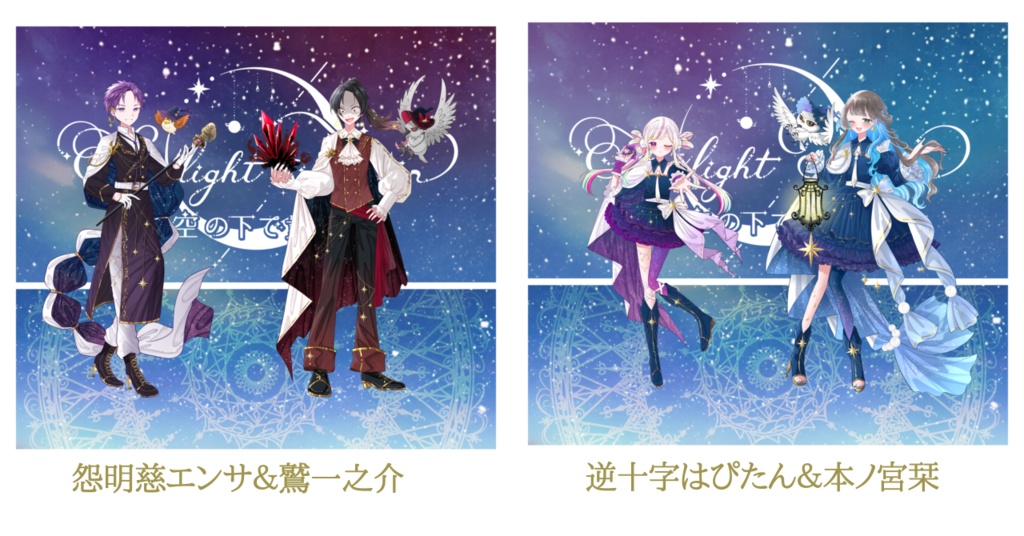 アクリルペアジオラマ