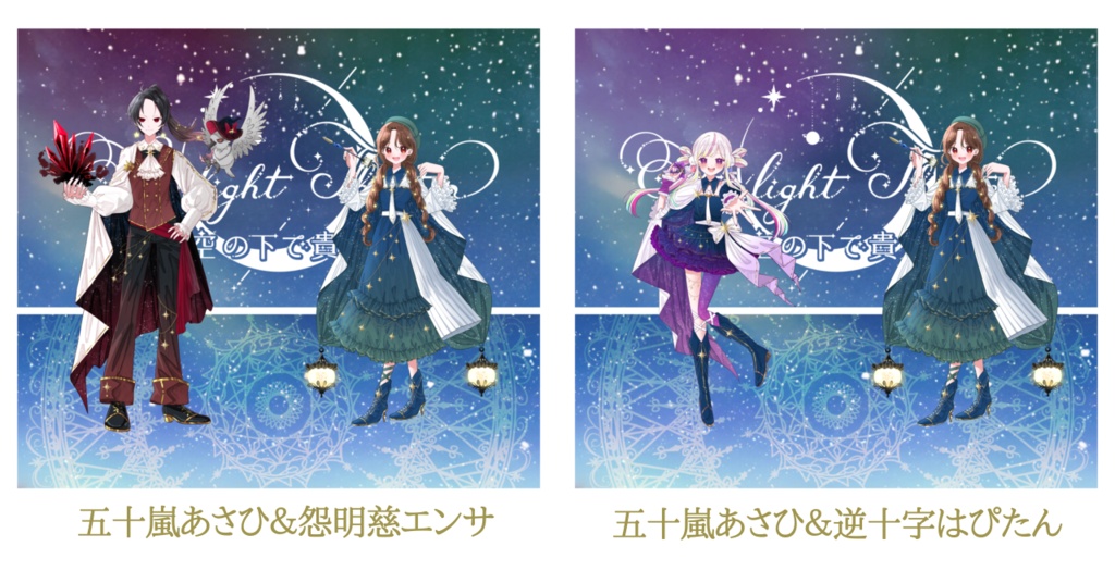 アクリルペアジオラマ