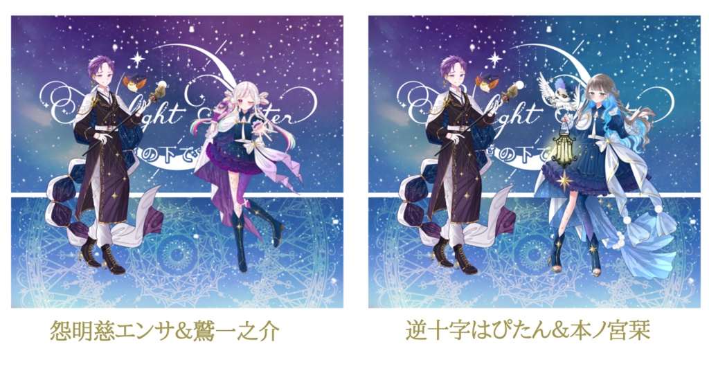 アクリルペアジオラマ