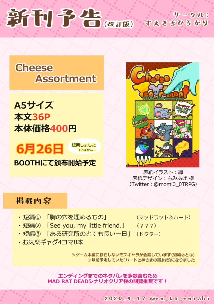 Cheese Assortment