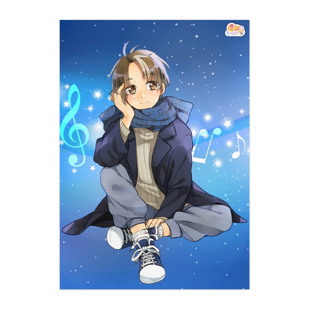 ぽかぽかポスター（真冬）