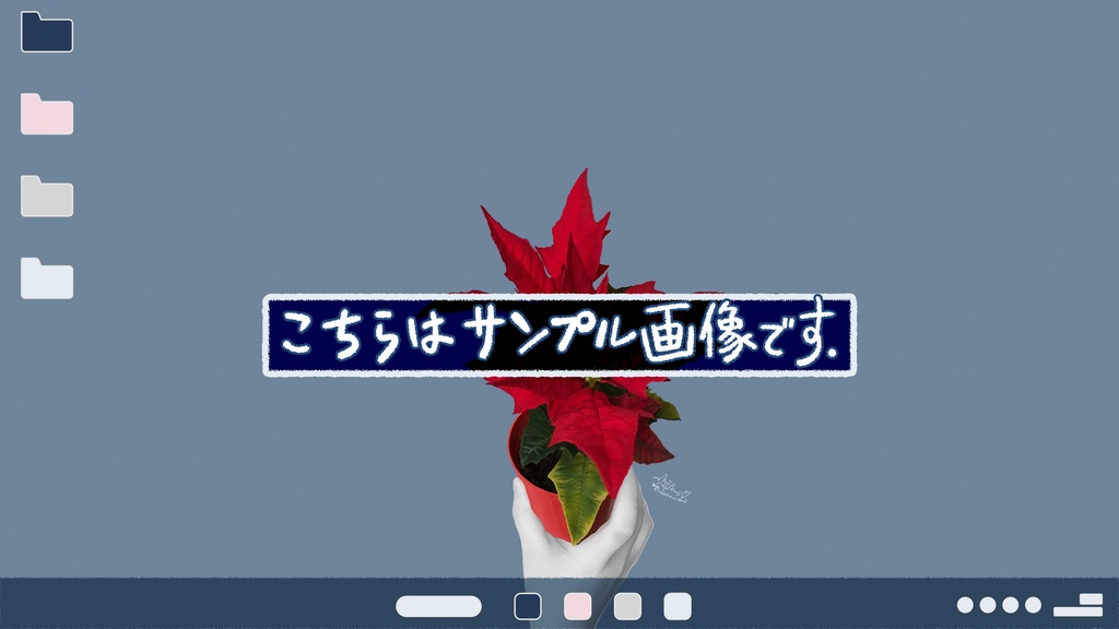 【スマホ、PC壁紙】右手とポインセチア(無地むーじ)