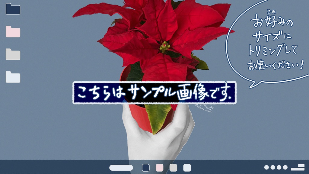 【スマホ、PC壁紙】右手とポインセチア(無地むーじ)