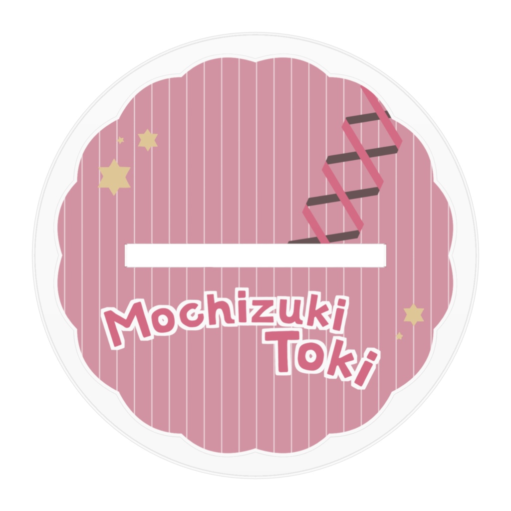 望月兎季通常衣装 アクリルスタンド