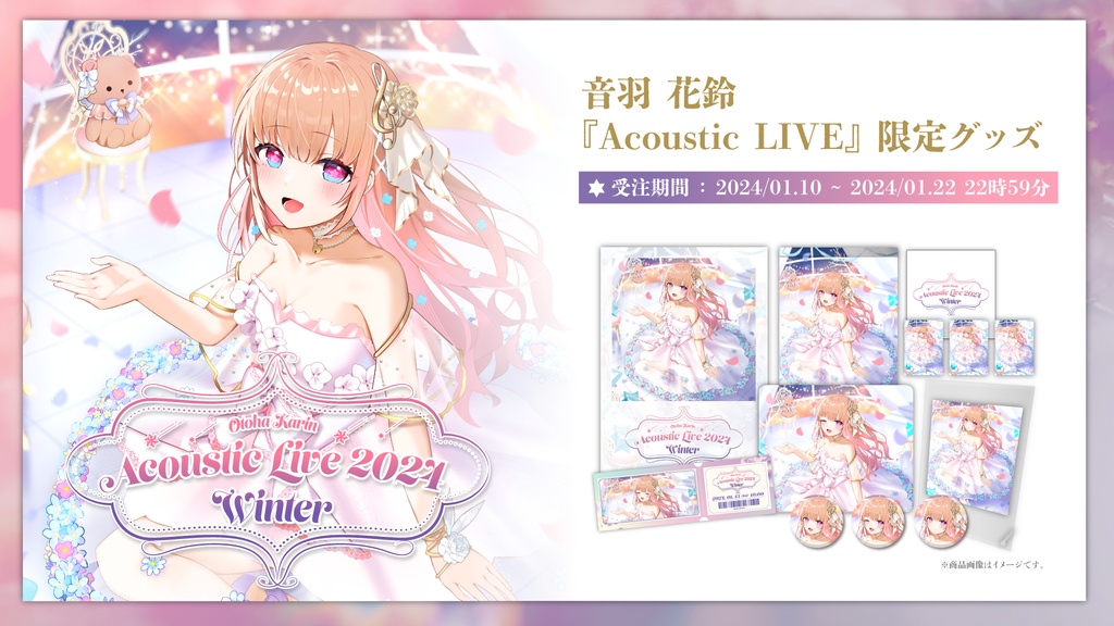 【受注生産】音羽花鈴 Otoha Karin Acoustic Live 2024 Winter ライブグッズセット