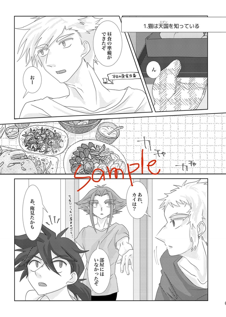 日々是好日!【2024.7.28新刊①】