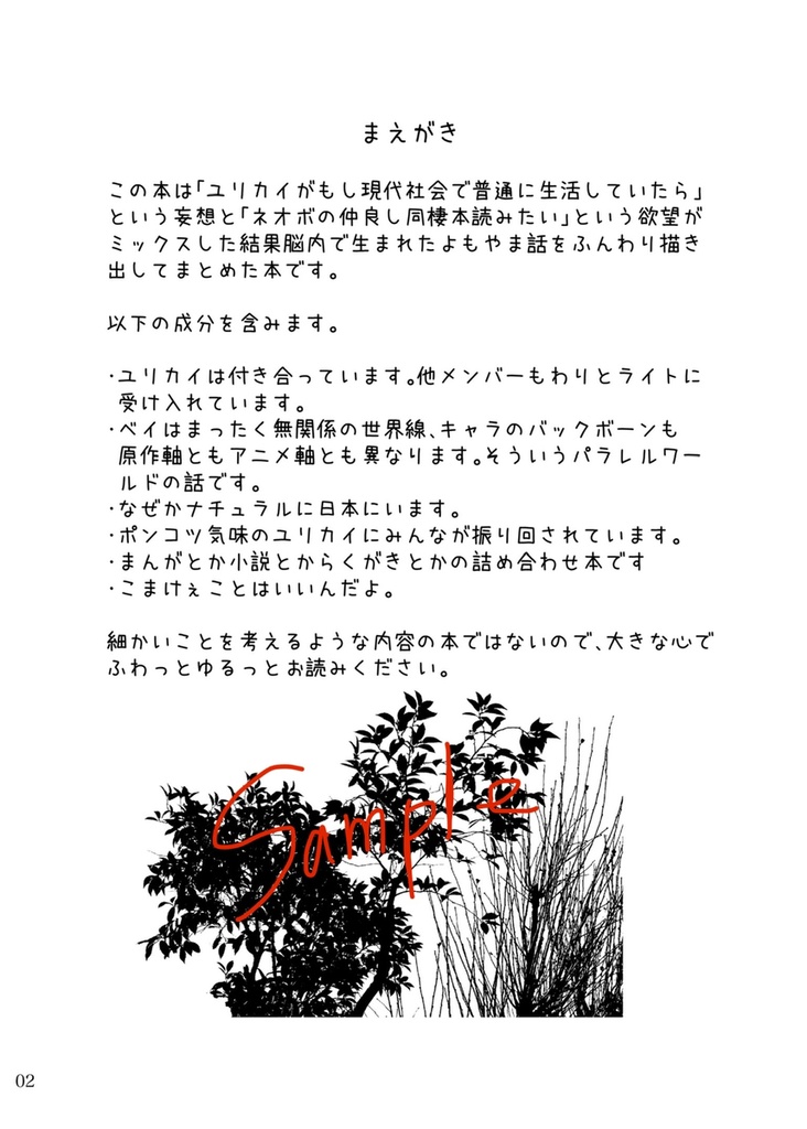 日々是好日!【2024.7.28新刊①】